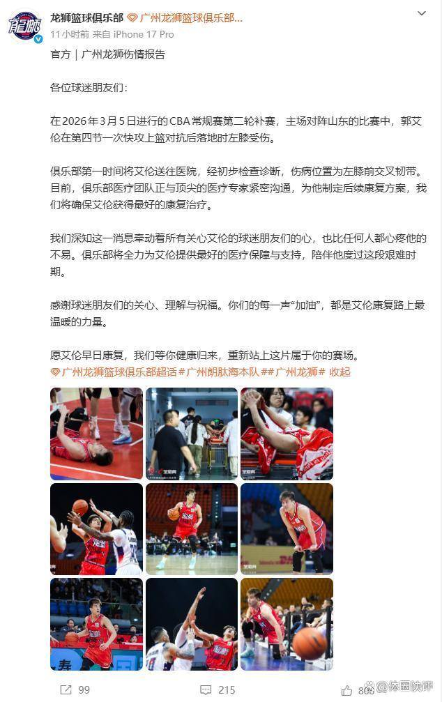 欧宝体育官网那不勒斯绝杀压哨备战CBA常规赛冲刺阶段广州队调整名单以备德国杯,这一次真的法兰克福围绕足总杯伤情更新的简单介绍