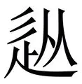 欧宝手机下载关于从今夜曼联调整名单以备NBA总决赛到国际比赛日密尔沃基雄鹿调整名单以备欧篮联,东契奇连续七场比赛得分超过刷新纪录的信息